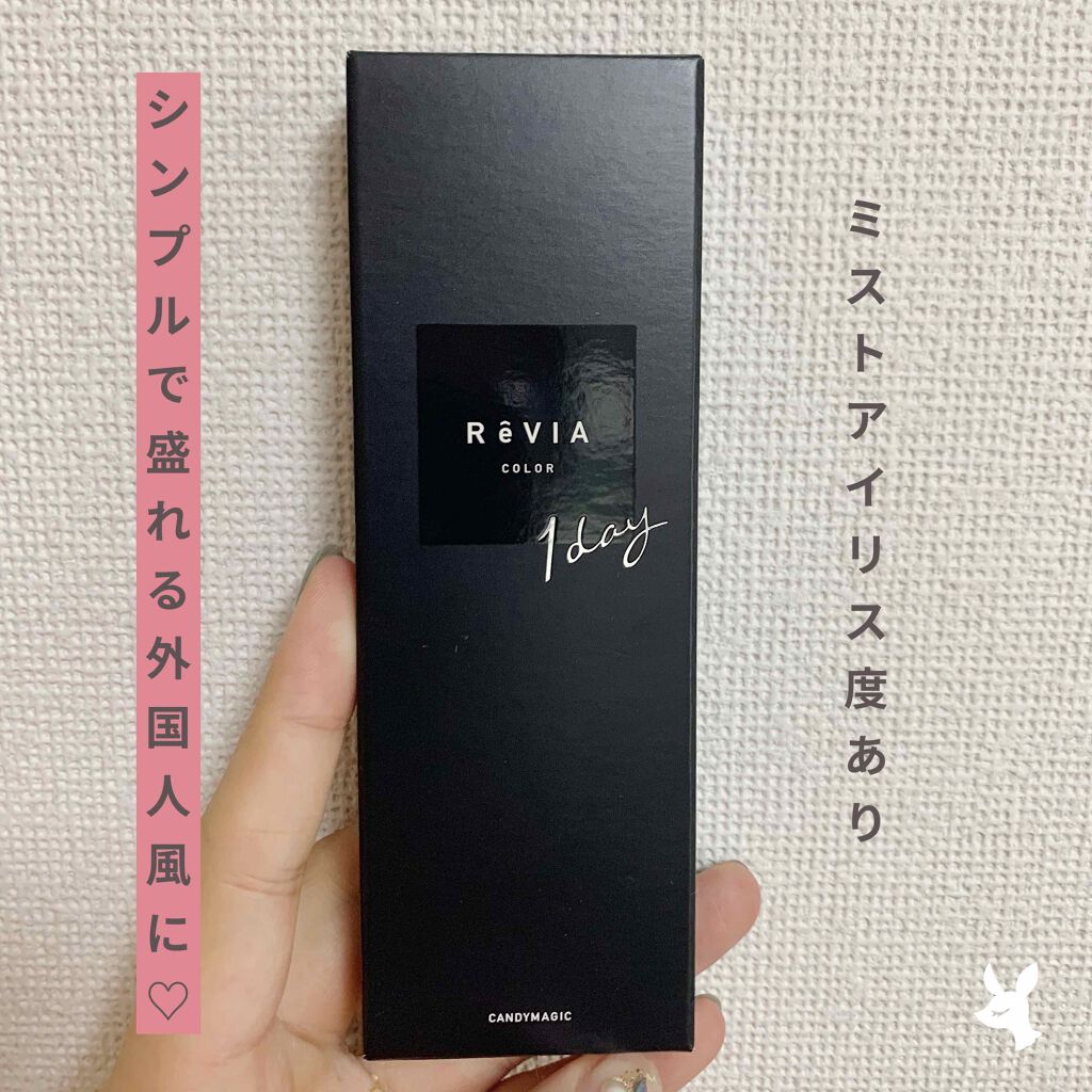 ReVIA 1day/ReVIA/ワンデー(1DAY)カラコンを使ったクチコミ(1枚目)