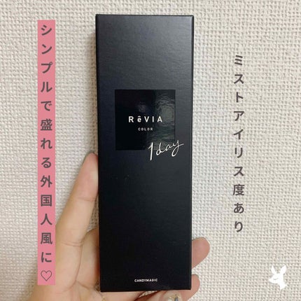 ReVIA 1day/ReVIA/ã¯ã³ããŒïŒïŒDAYïŒã«ã©ã³ã³ã䜿ã£ãã¯ãã³ãïŒ1æç®ïŒ