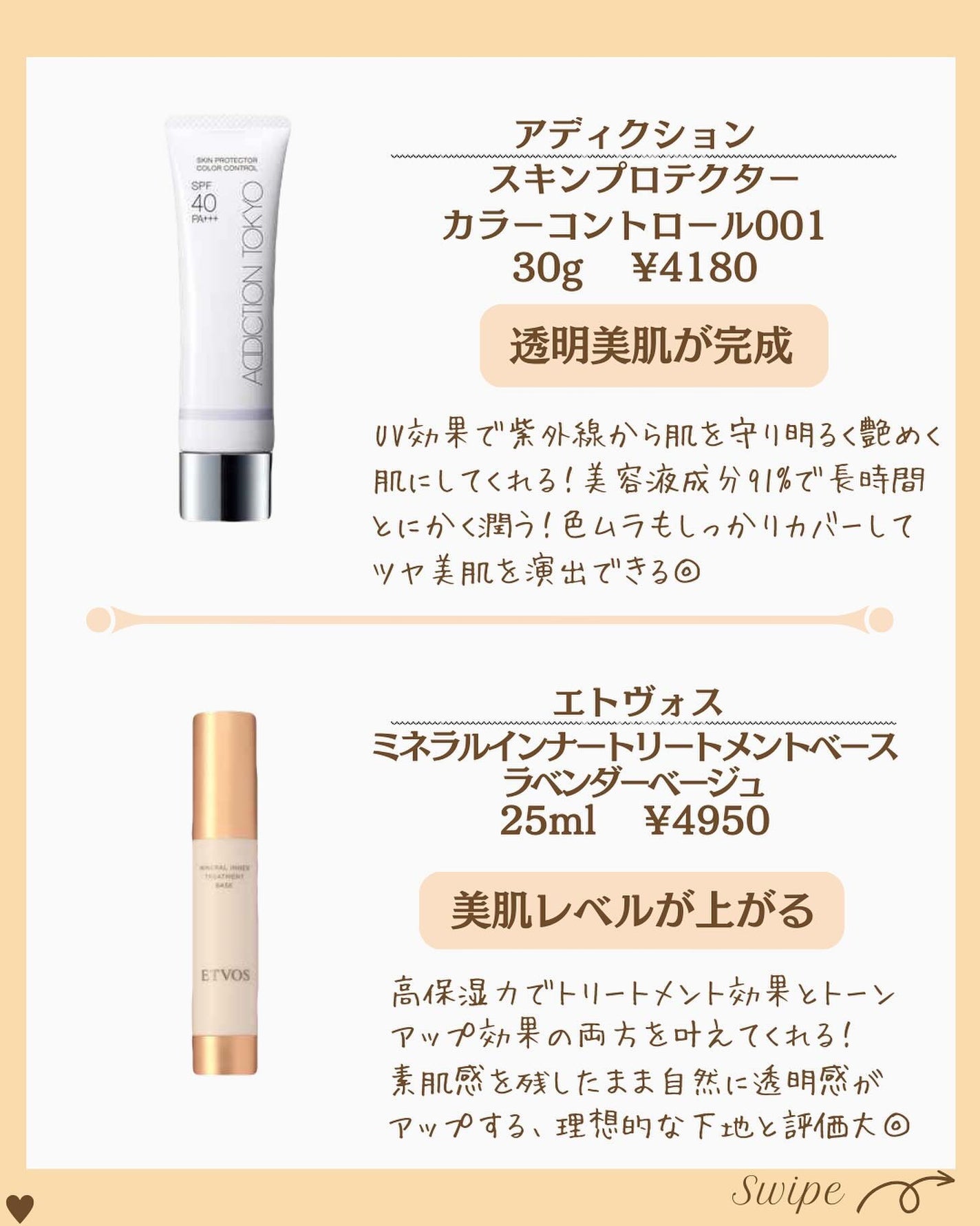 つや子 on LIPS 「『女子力UP🩷仕込むだけの色っぽ下地🫧✨』→他の投稿はこちらか..」(7枚目)