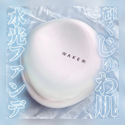ウォーターグロウコーティングクッション/wakemake/クッションファンデーションを使ったクチコミ(1枚目)