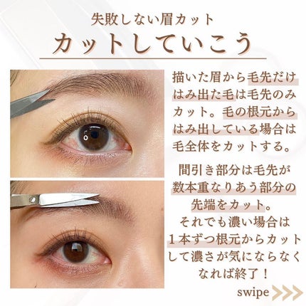 shina【現役メイク講師がママの垢抜け方法を発信】 on LIPS 「\失敗しない眉カット法/眉毛の処理をしすぎて眉毛が描きにくくな..」(6枚目)