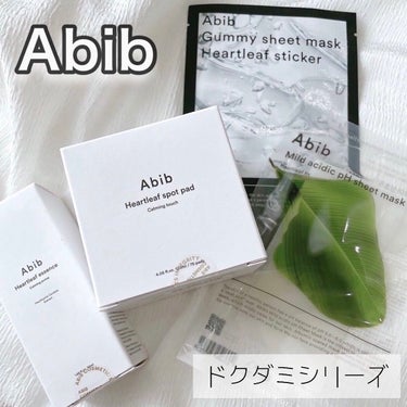 弱酸性pHシートマスク ドクダミフィット/Abib /シートマスク・パックを使ったクチコミ（1枚目）