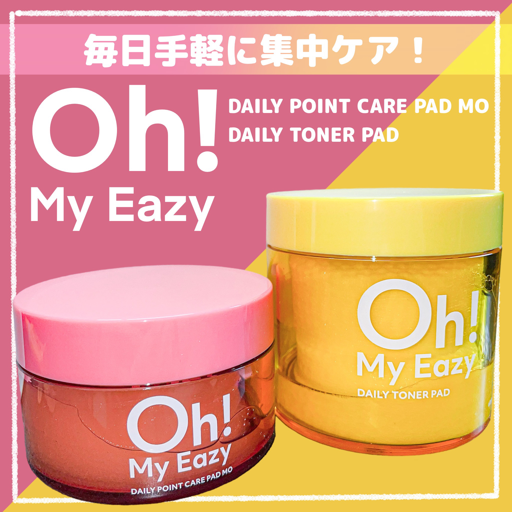 オーマイイージー デイリートナーパッド/ウテナ/トナーパッドを使ったクチコミ（1枚目）