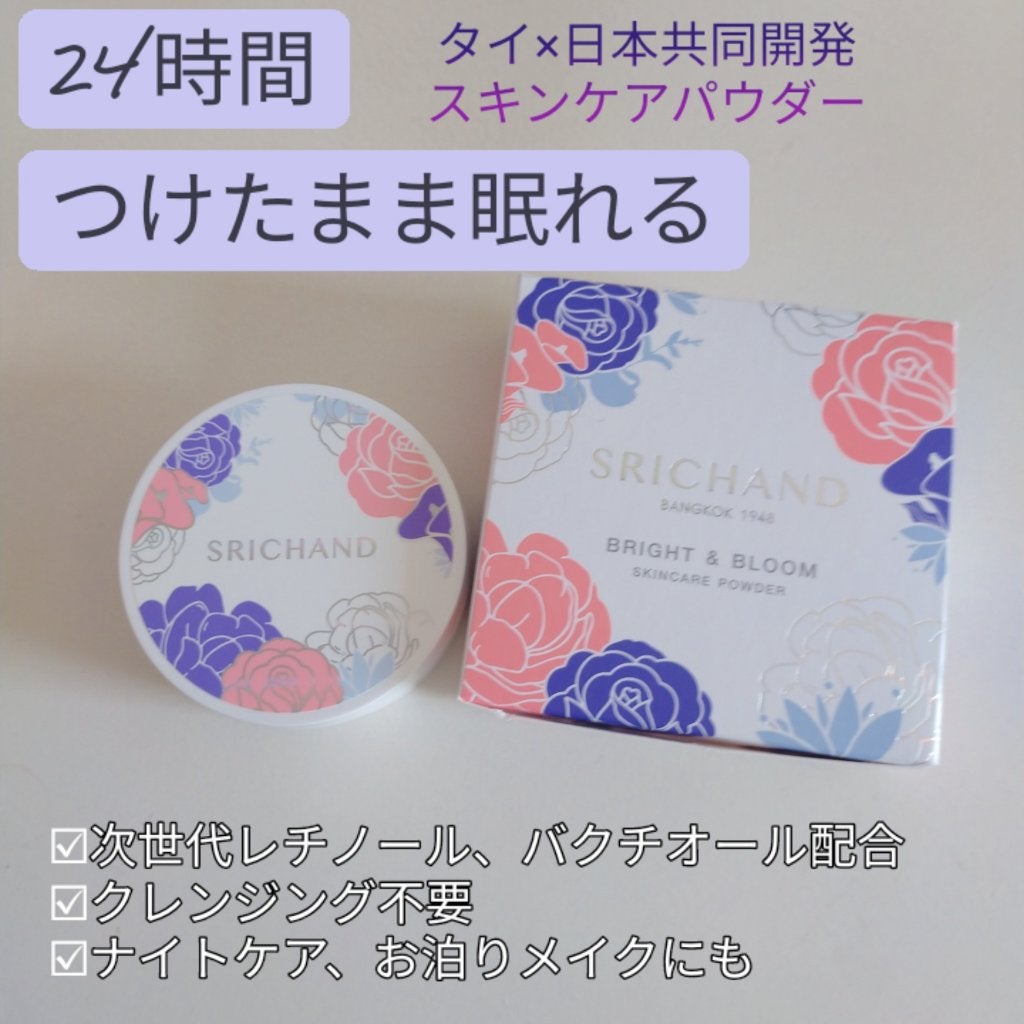 ブライト&ブルーム 24 スキンケアパウダー/SRICHAND/ルースパウダーを使ったクチコミ(1枚目)