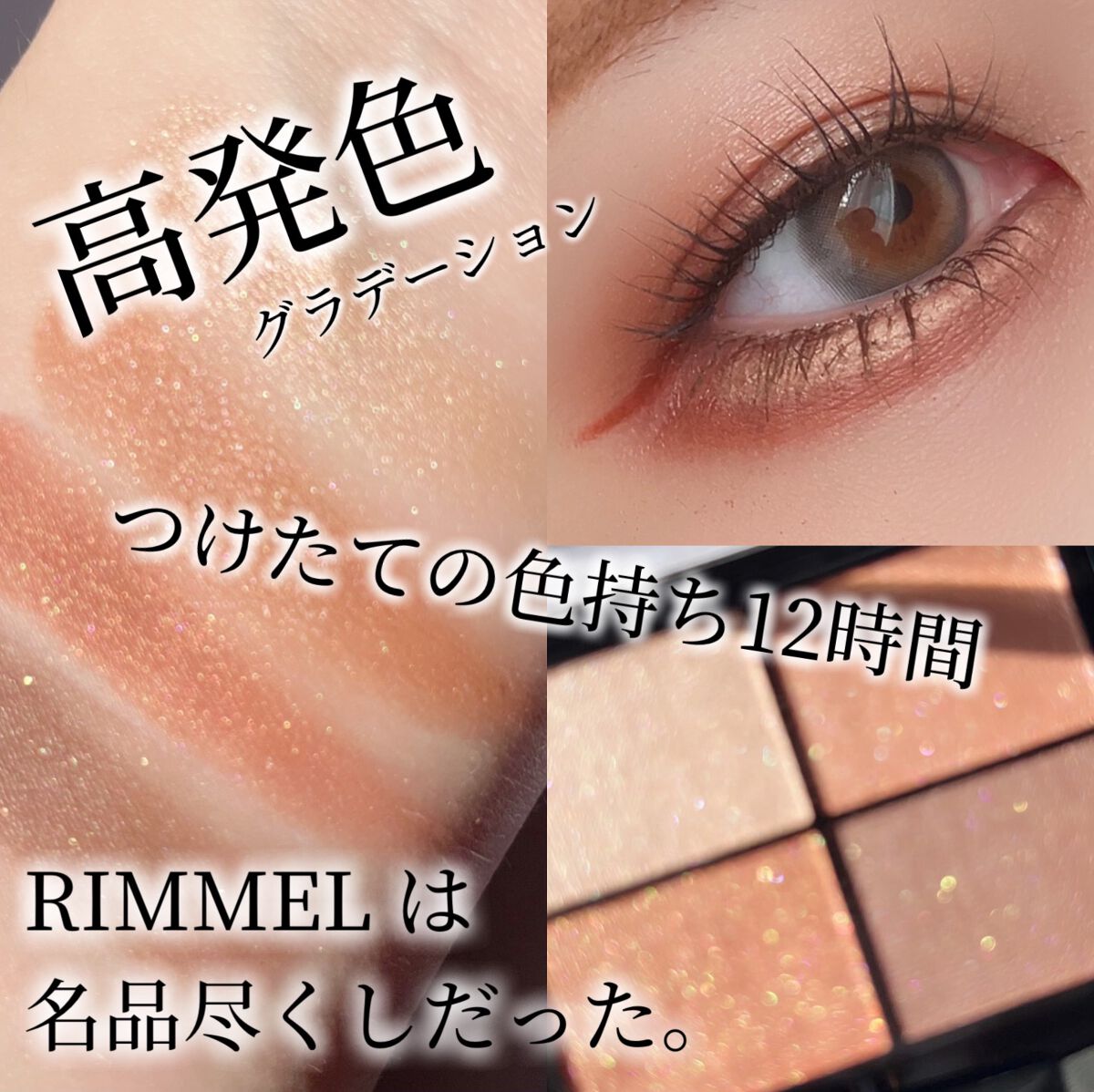 ワンダー エバー アイシャドウ 005　ブルーミングハート/リンメル ロンドン/アイシャドウパレットを使ったクチコミ（1枚目）