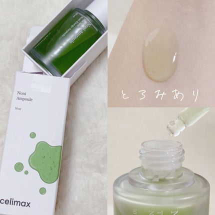 Noni Ampule/celimax/美容液を使ったクチコミ(2枚目)