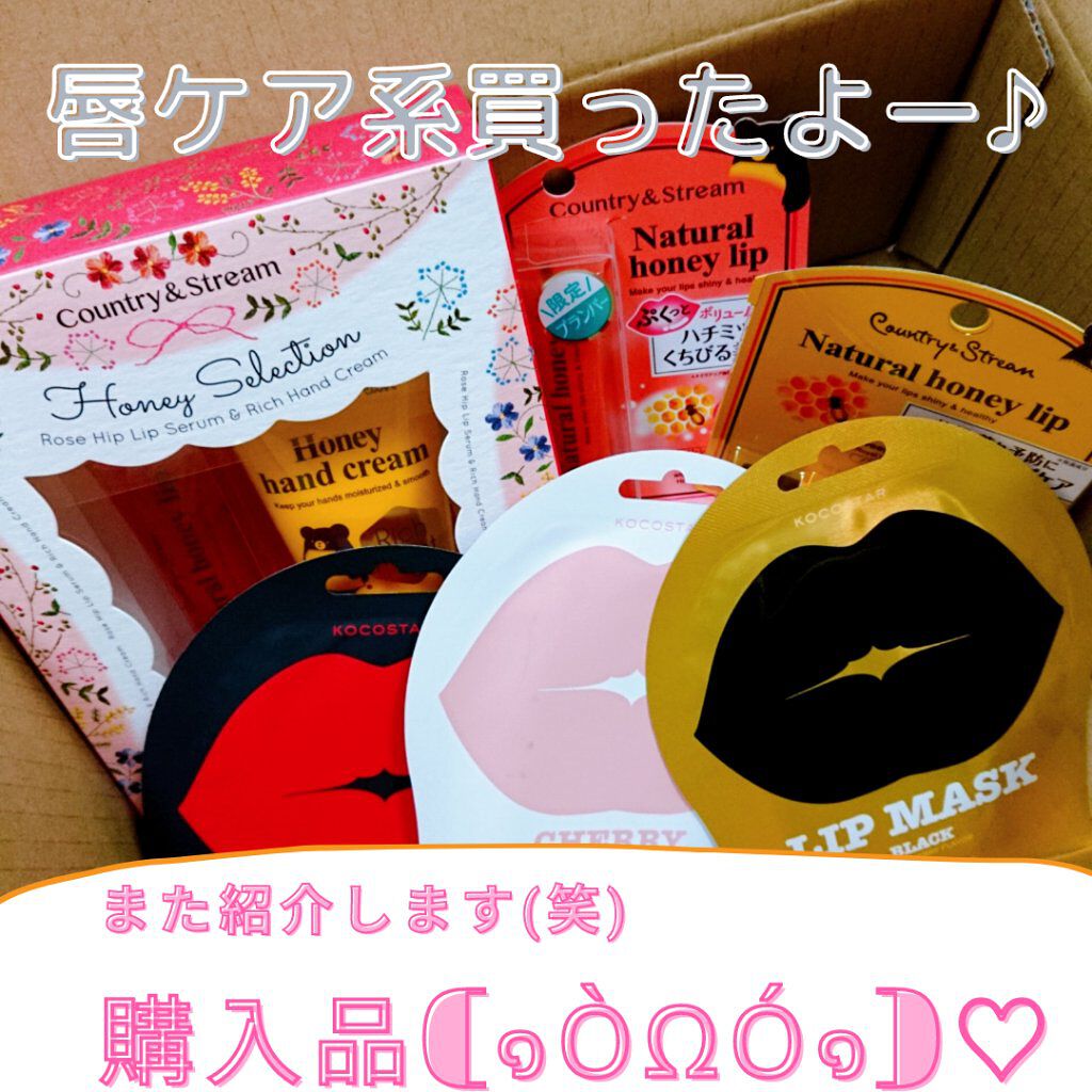 リップマスク チェリーブロッサム/KOCOSTAR(ココスター)/シートマスク・パックを使ったクチコミ（1枚目）