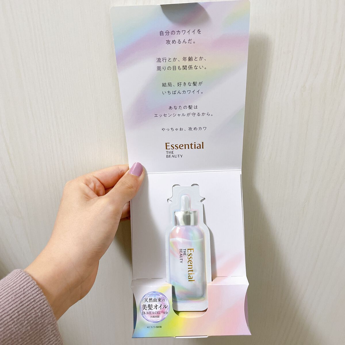 ザビューティ うるツヤチャージヘアパック/エッセンシャル/ヘアマスク・ヘアパックを使ったクチコミ(2枚目)