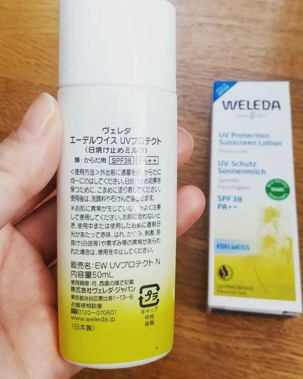 エーデルワイス UVプロテクト/WELEDA/化粧下地を使ったクチコミ(2枚目)