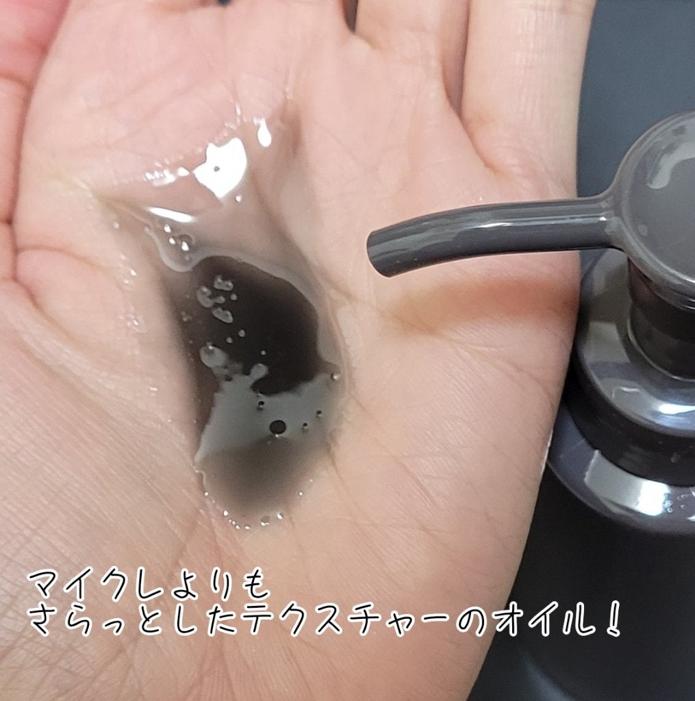 マイルドクレンジング オイル〈ブラック&スムース〉/ファンケル/オイルクレンジングを使ったクチコミ(5枚目)