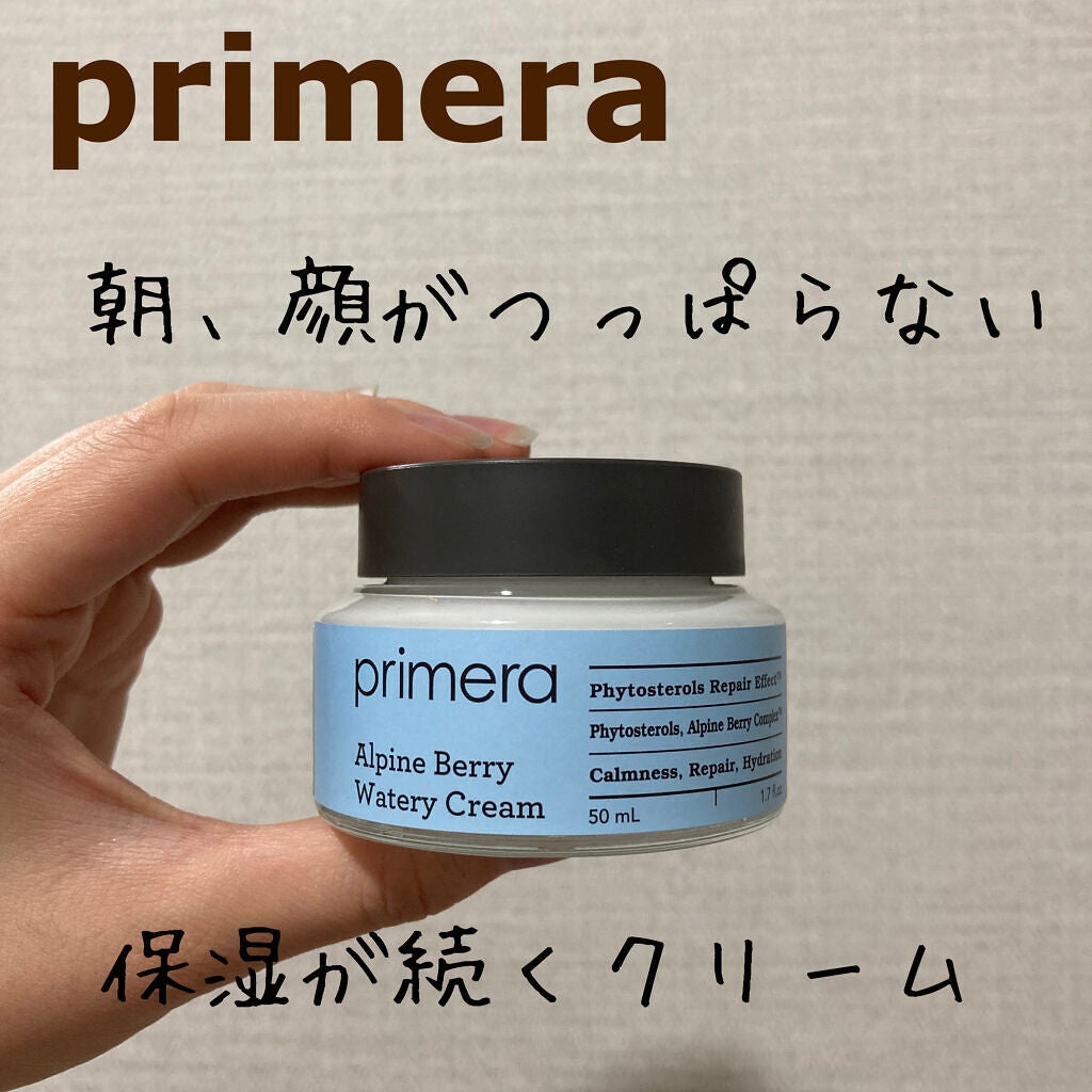 アルパインベリーウォータークリーム 50ml/primera/フェイスクリームを使ったクチコミ(1枚目)