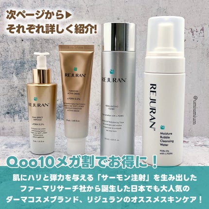 リジュラン リバランシングトナー/REJURAN COSMETICS/化粧水を使ったクチコミ(2枚目)