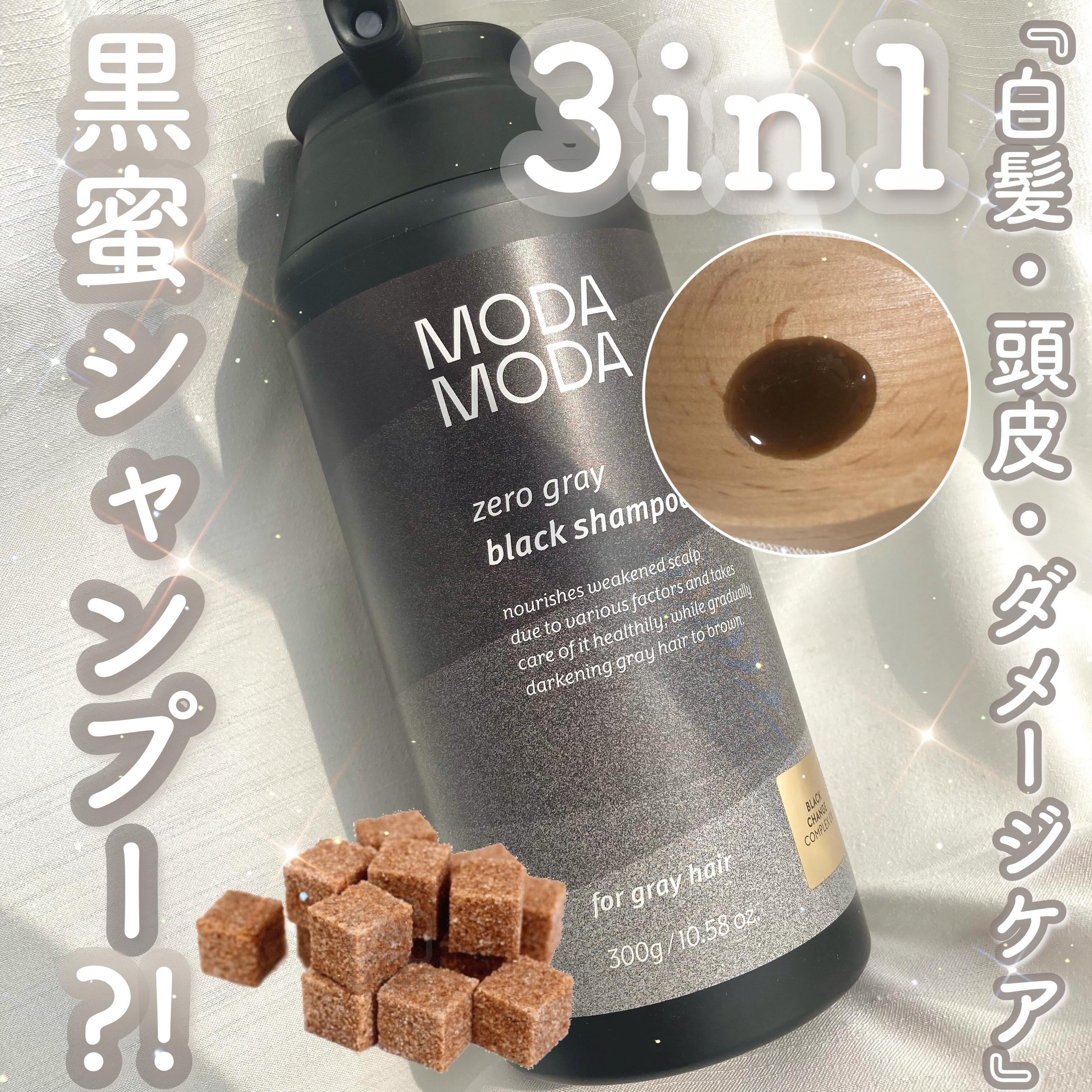 モダモダゼログレイシャンプー/MODAMODA/市販シャンプーを使ったクチコミ（1枚目）