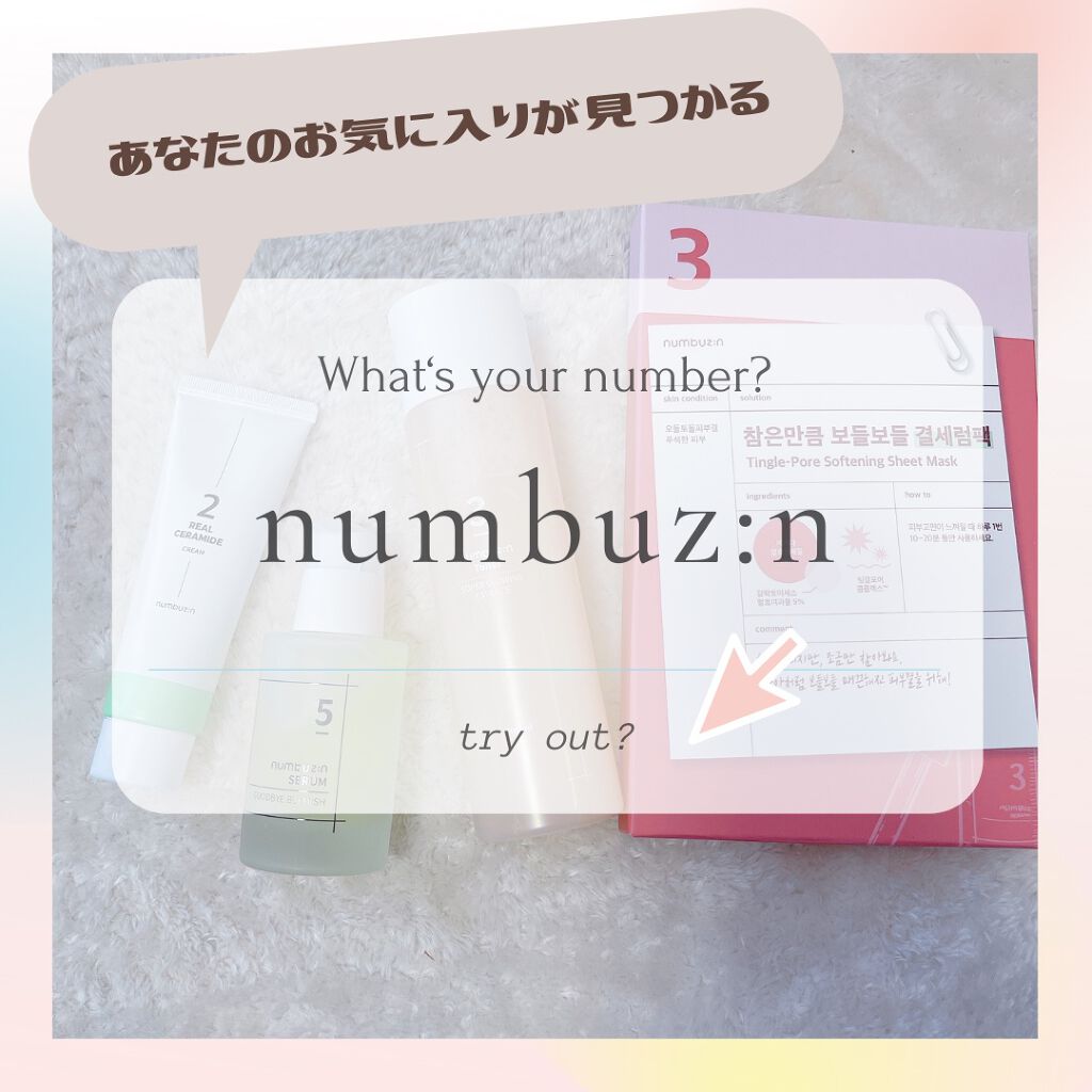 2番 シカセラミドリペアクリーム/numbuzin/フェイスクリームを使ったクチコミ（1枚目）