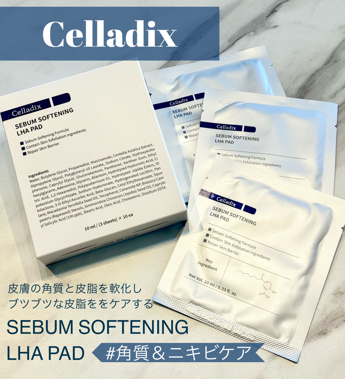 セバムソフトニング131LHAピーリングパッド/Celladix/トナーパッドを使ったクチコミ(1枚目)