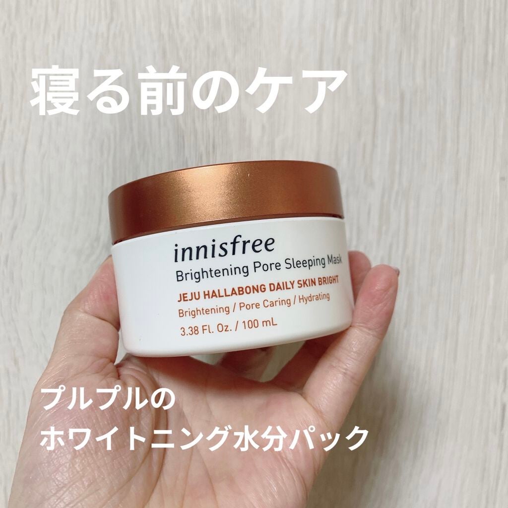 ブライトニングポア スリーピングマスク/innisfree/フェイスクリームを使ったクチコミ(1枚目)