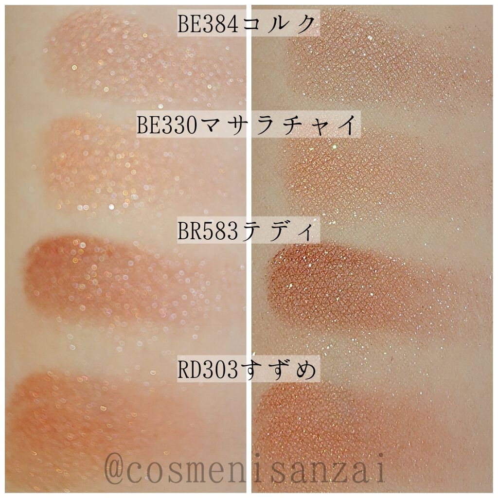 シャドーカスタマイズ/MAJOLICA MAJORCA/単色アイシャドウを使ったクチコミ(2枚目)