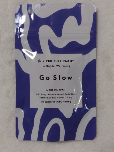 CBDサプリメント for デジタルウェルビーイング/Go Slow/健康サプリメントを使ったクチコミ（1枚目）