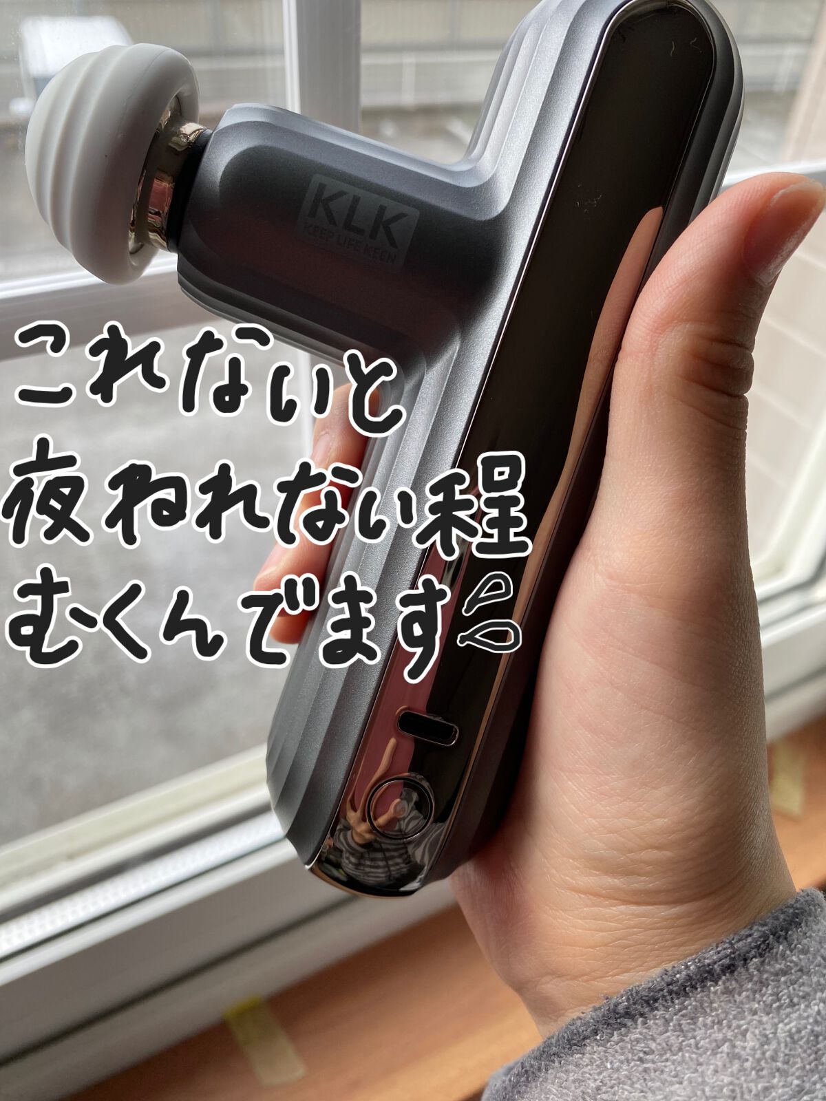 筋膜リリースガン/KLK/マッサージガンを使ったクチコミ(2枚目)