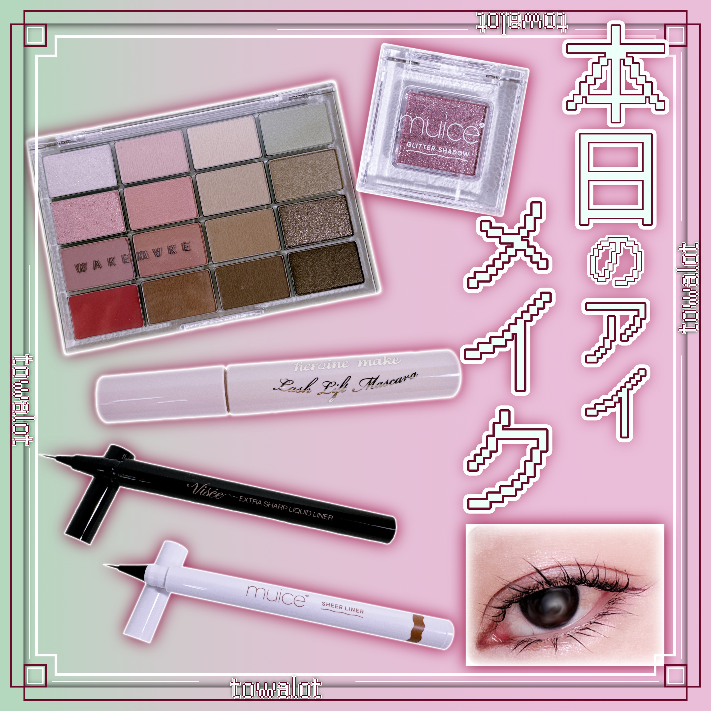 ソフトブラーリングアイパレット/wakemake/アイシャドウパレットを使ったクチコミ（1枚目）