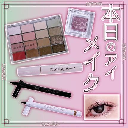 ソフトブラーリングアイパレット/wakemake/アイシャドウパレットを使ったクチコミ(1枚目)