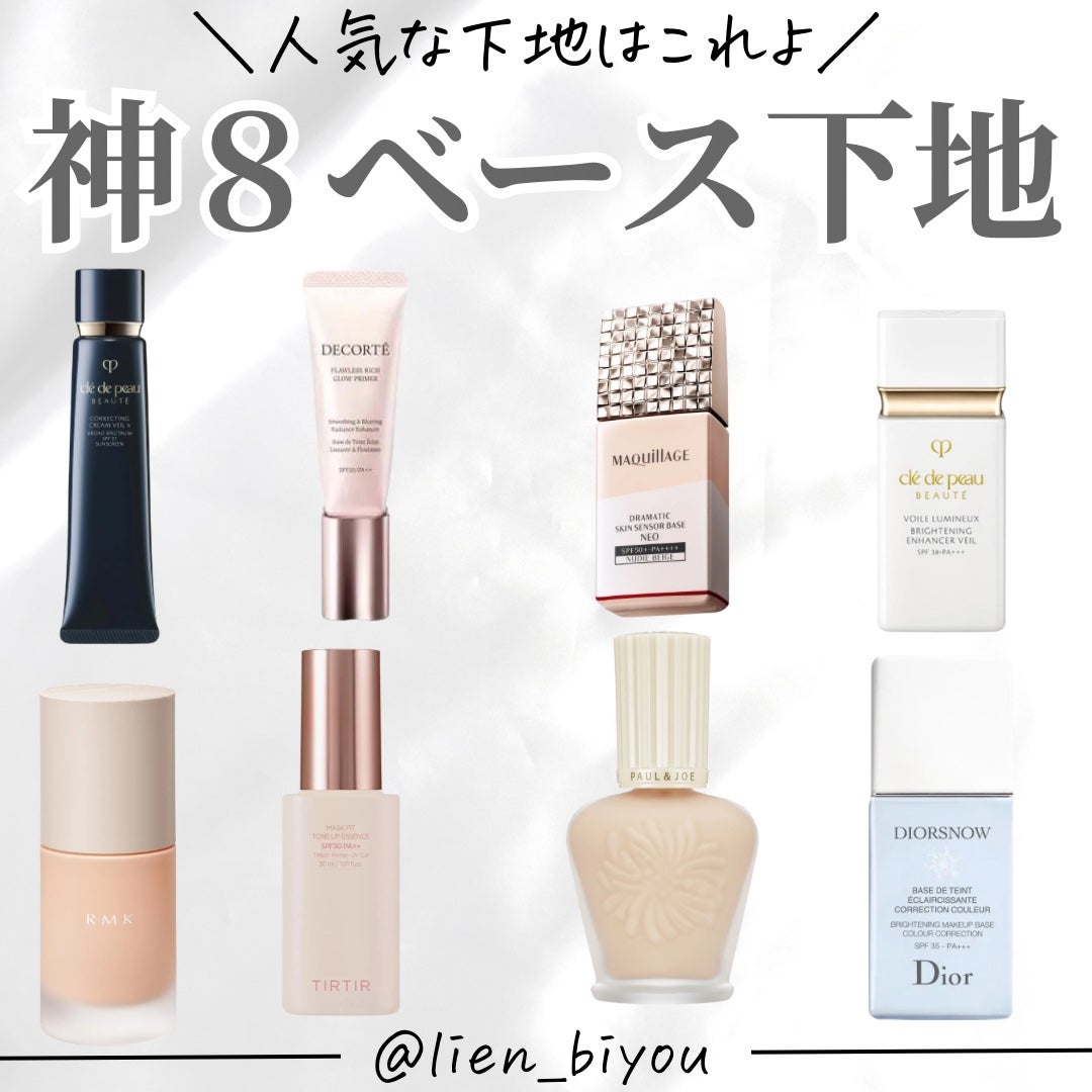 【旧】スノー メイクアップ ベース UV35 SPF35/PA+++/Dior/化粧下地を使ったクチコミ(1枚目)