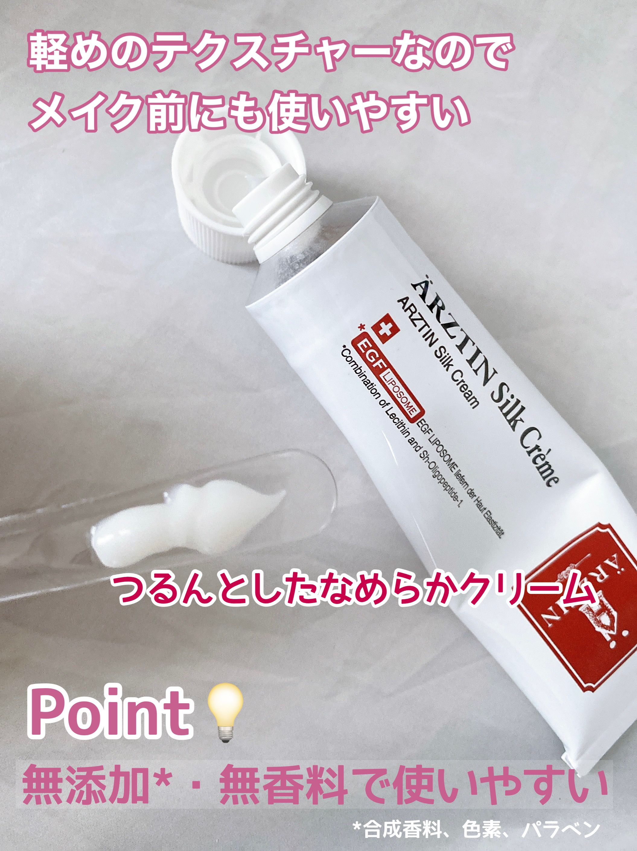 シルククリーム/エルツティン/美容液を使ったクチコミ（3枚目）