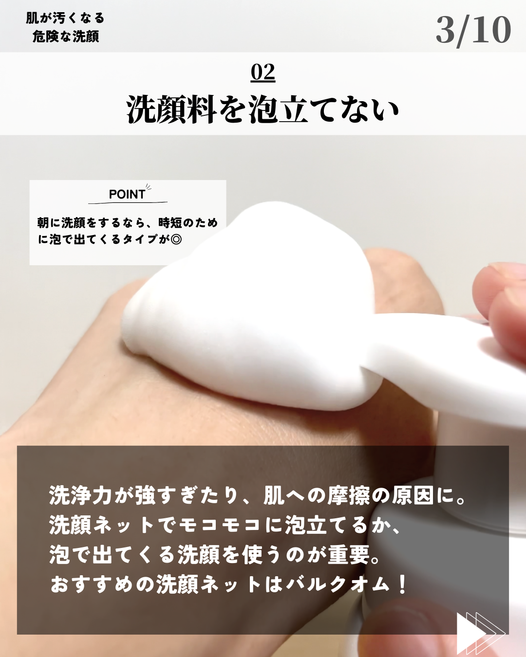 を使ったクチコミ（3枚目）