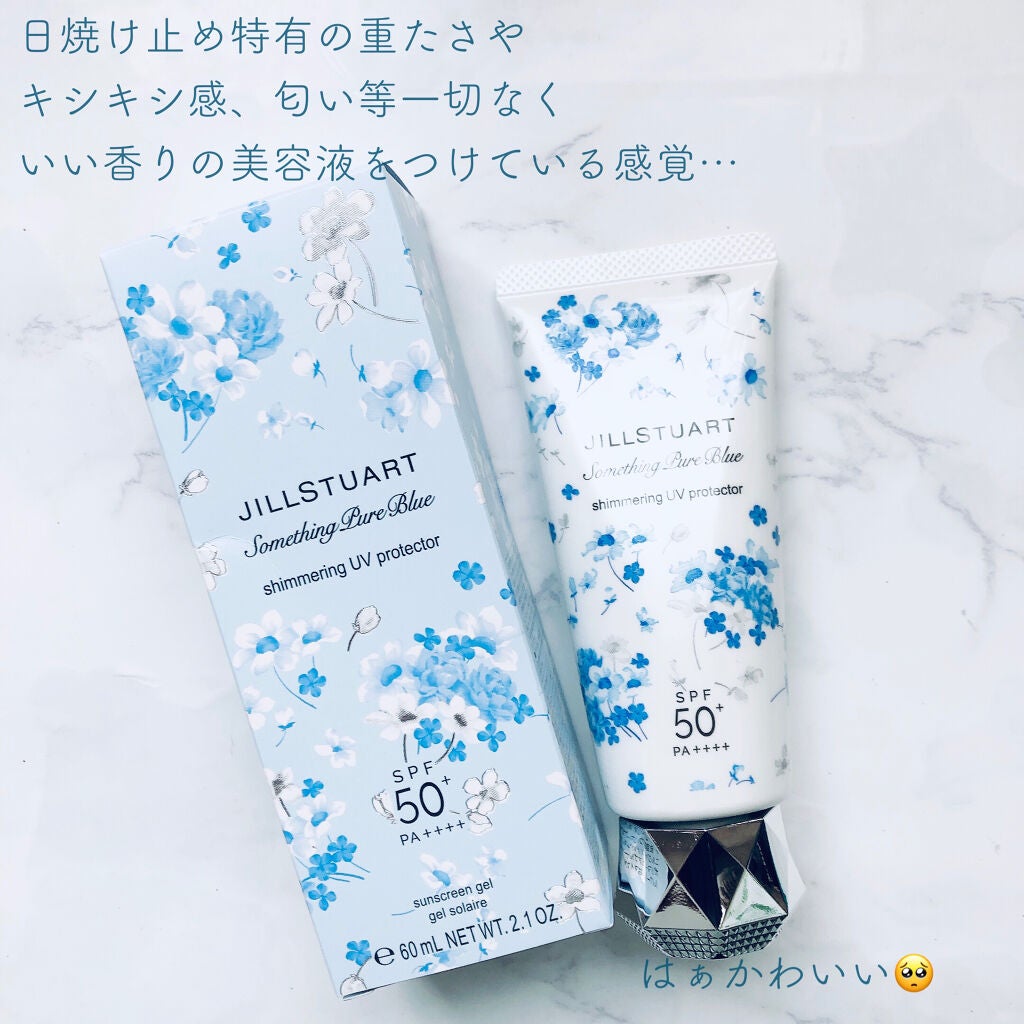 サムシングピュアブルー セント シマリング UVプロテクター/JILL STUART/日焼け止めジェルを使ったクチコミ(4枚目)