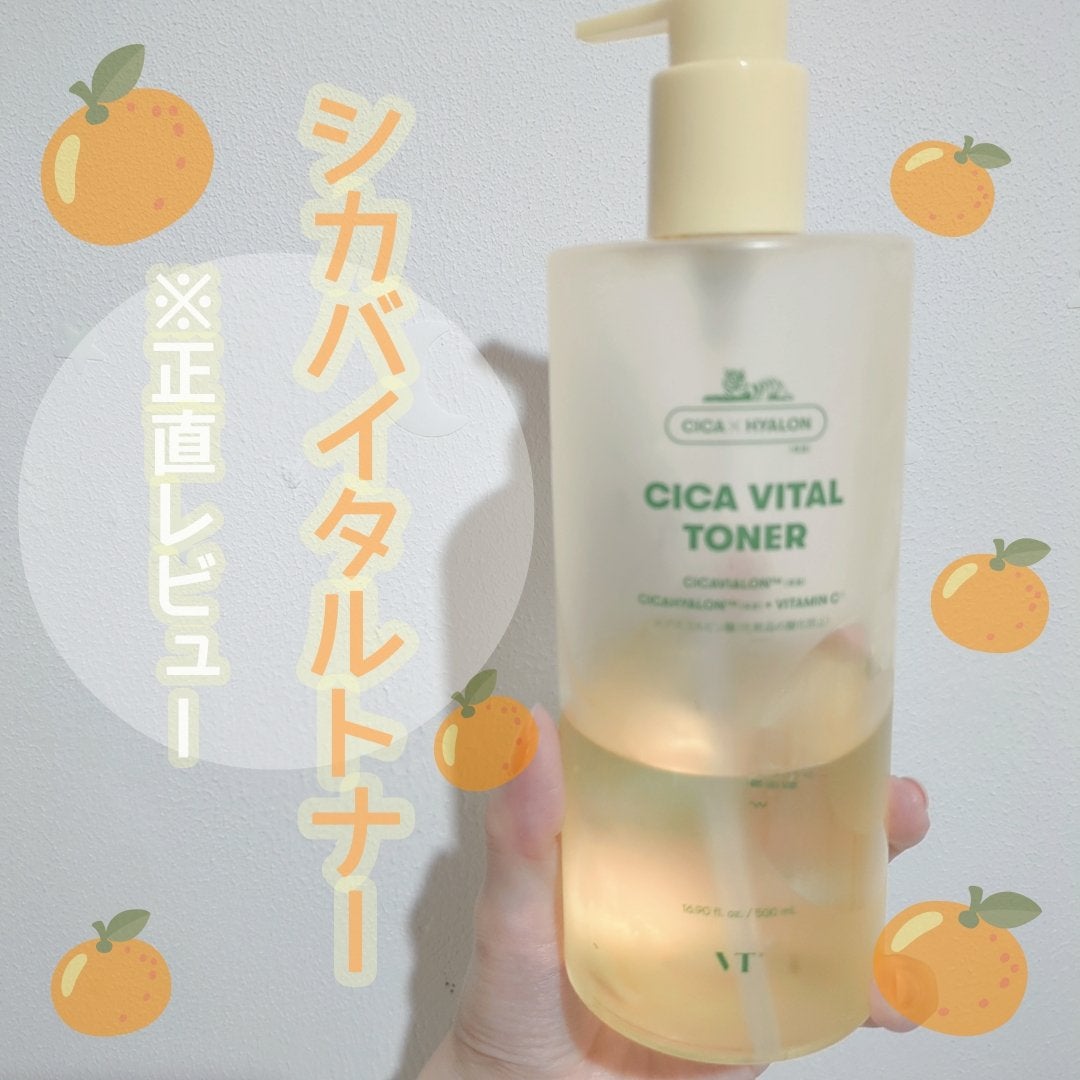 シカバイタル トナー/VT/化粧水を使ったクチコミ(1枚目)