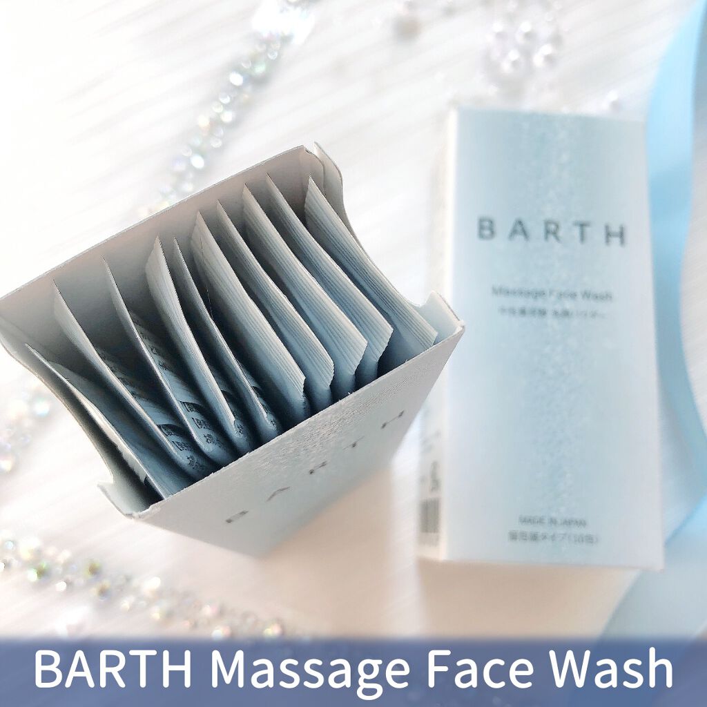 Massage Face Wash 中性重炭酸洗顔パウダー/BARTH/洗顔パウダーを使ったクチコミ(3枚目)