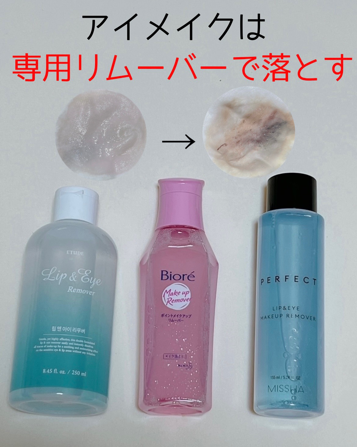 リップ&アイメイクリムーバー 320mL/ETUDE/ポイントメイクリムーバーを使ったクチコミ（1枚目）