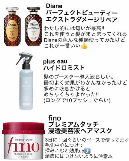 フィーノ プレミアムタッチ 濃厚美容液ヘアマスク/フィーノ/ヘアマスク・ヘアパックを使ったクチコミ(2枚目)