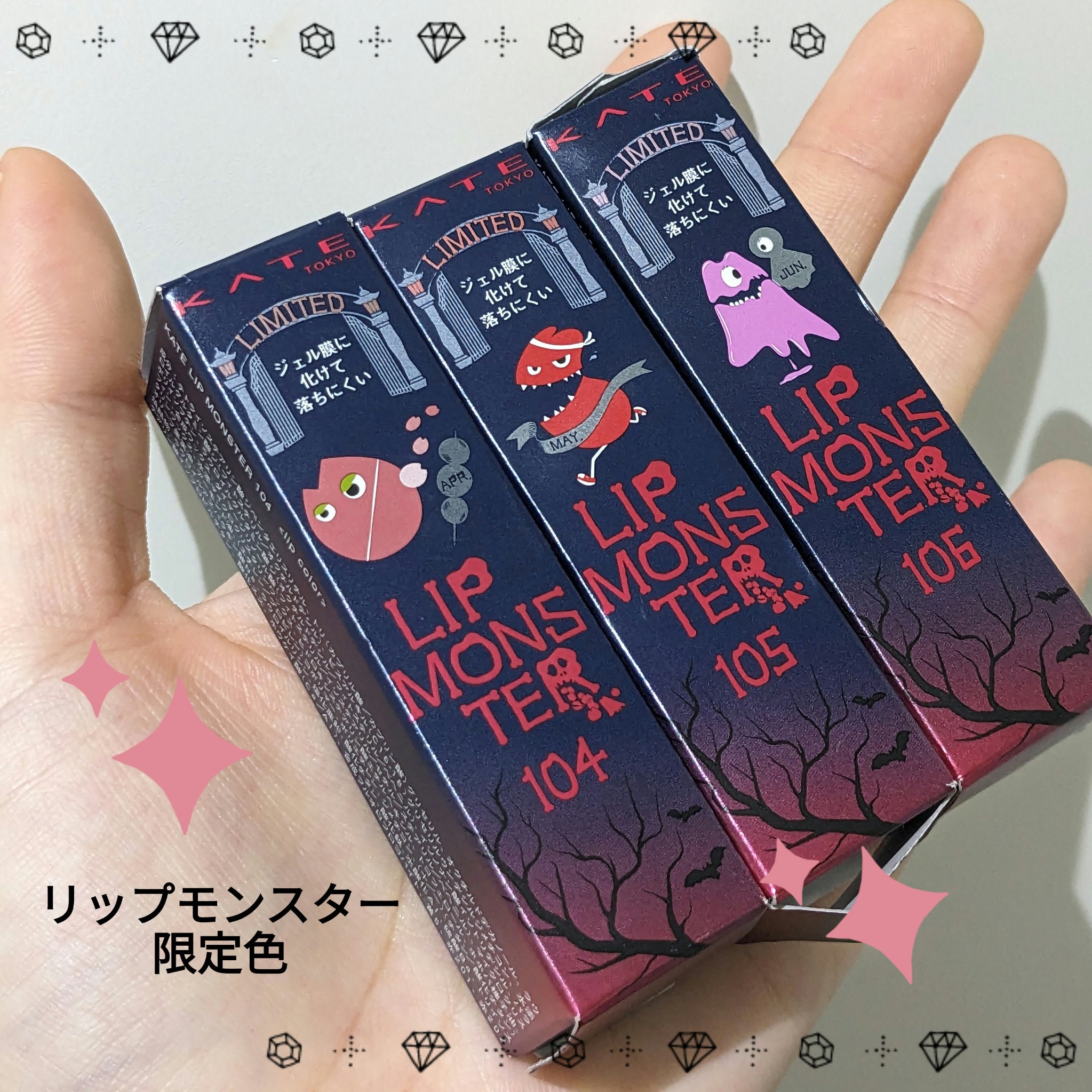 ケイト リップモンスター/KATE/口紅を使ったクチコミ（1枚目）