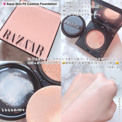 スマートスキンフィットクッションファンデーション/Harper's BAZAAR Cosmetics/クッションファンデーションを使ったクチコミ(8枚目)