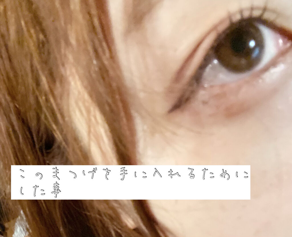 EMAKED（エマーキット）/水橋保寿堂製薬/まつげ美容液を使ったクチコミ（1枚目）