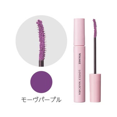 ロング＆カールマスカラ mauve purple/WHOMEE/マスカラを使ったクチコミ（1枚目）