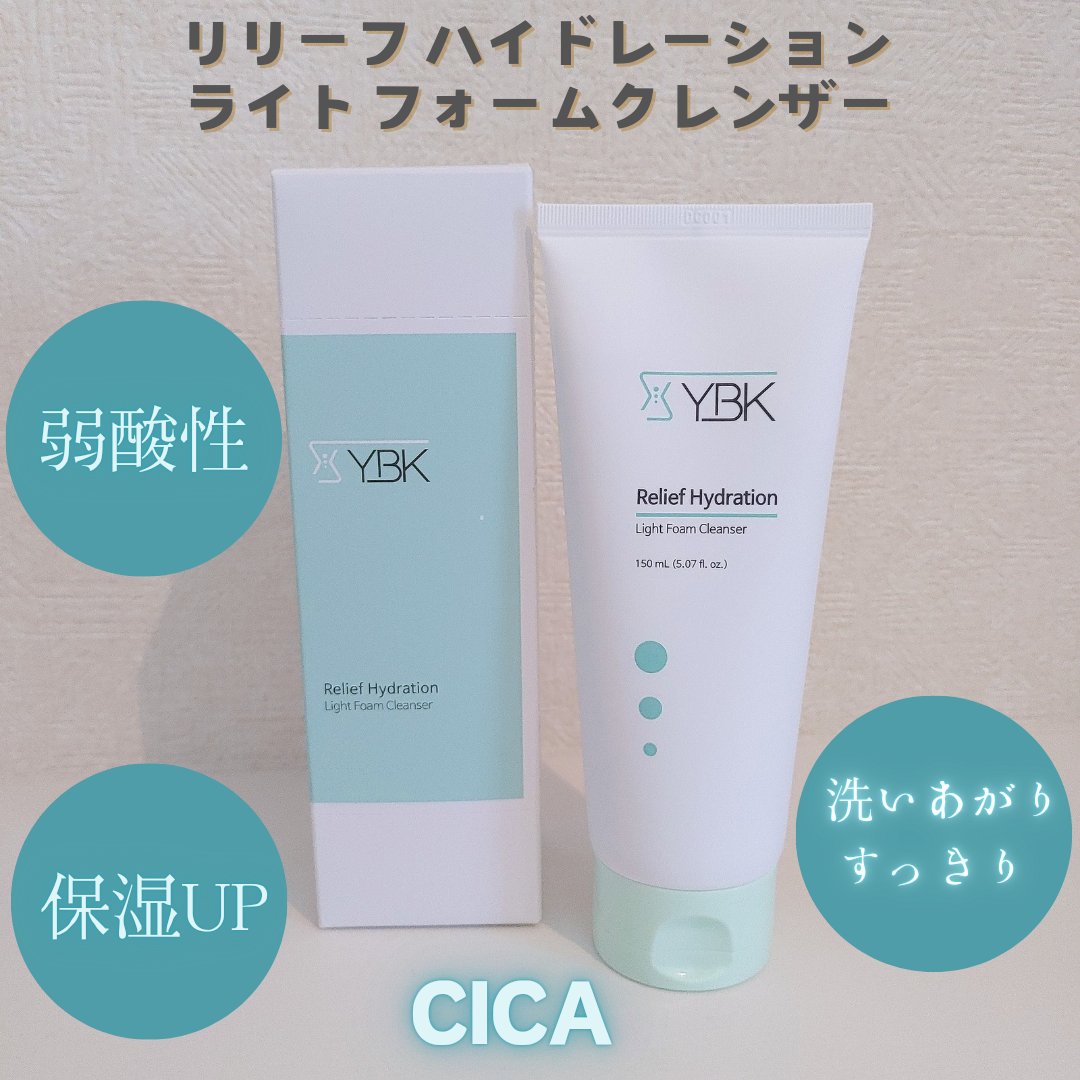 CICA 洗顔フォーム /YBK/洗顔フォームを使ったクチコミ（3枚目）