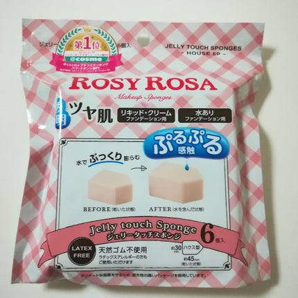 ジェリータッチスポンジ ハウス型/ロージーローザ/パフ・スポンジを使ったクチコミ(1枚目)