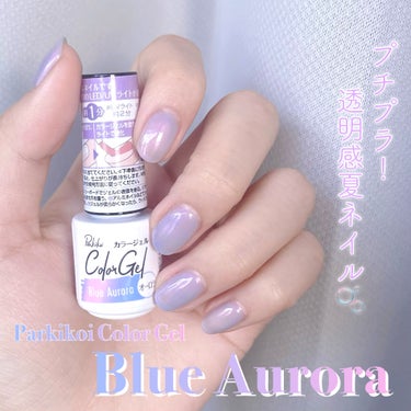 キャンドゥ Parkikoi カラージェル ブルーオーロラ

最近セルフネイルに切り替えて色々と使ってみているのですが、個人的にお気に入りなのがキャンドゥのこちらのカラー🤍

アイスブルーのようなカラー