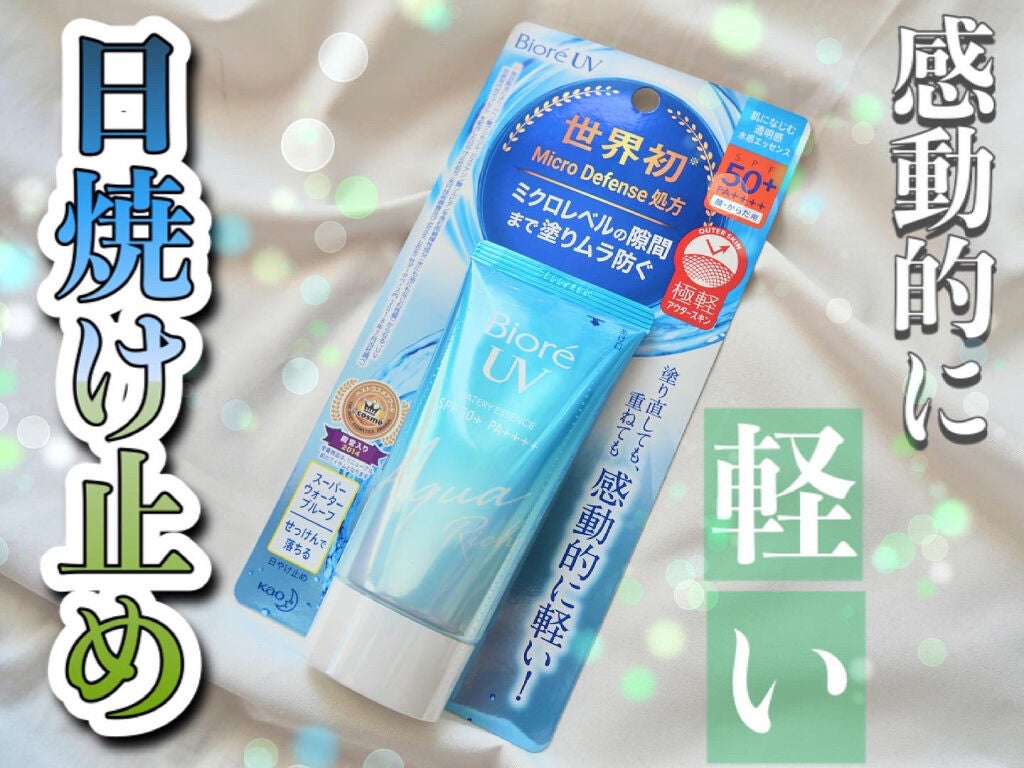 ビオレUV アクアリッチウォータリーエッセンス/ビオレ/日焼け止め・UVケアを使ったクチコミ(1枚目)
