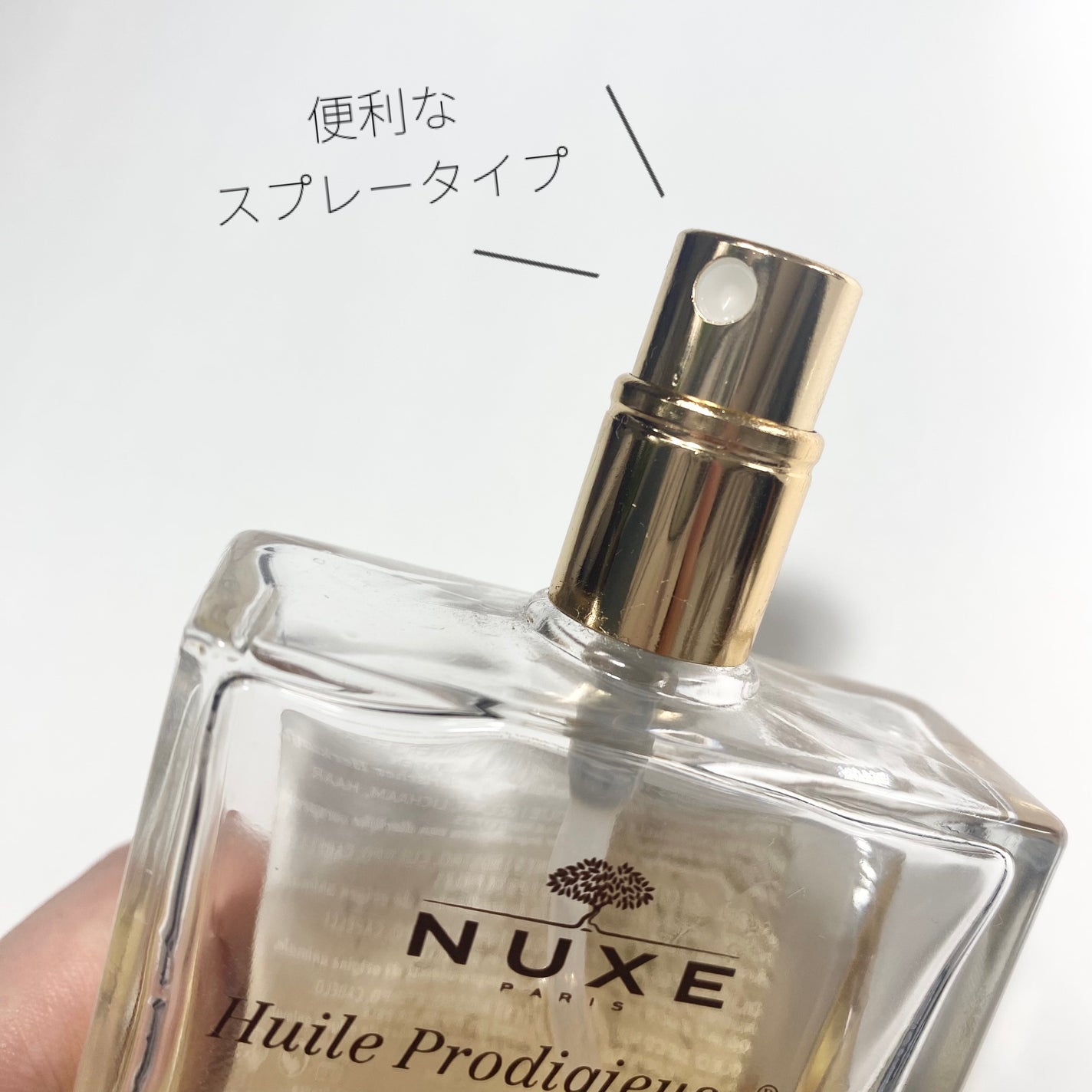 プロディジュー オイル/ニュクス/フェイスオイルを使ったクチコミ(4枚目)