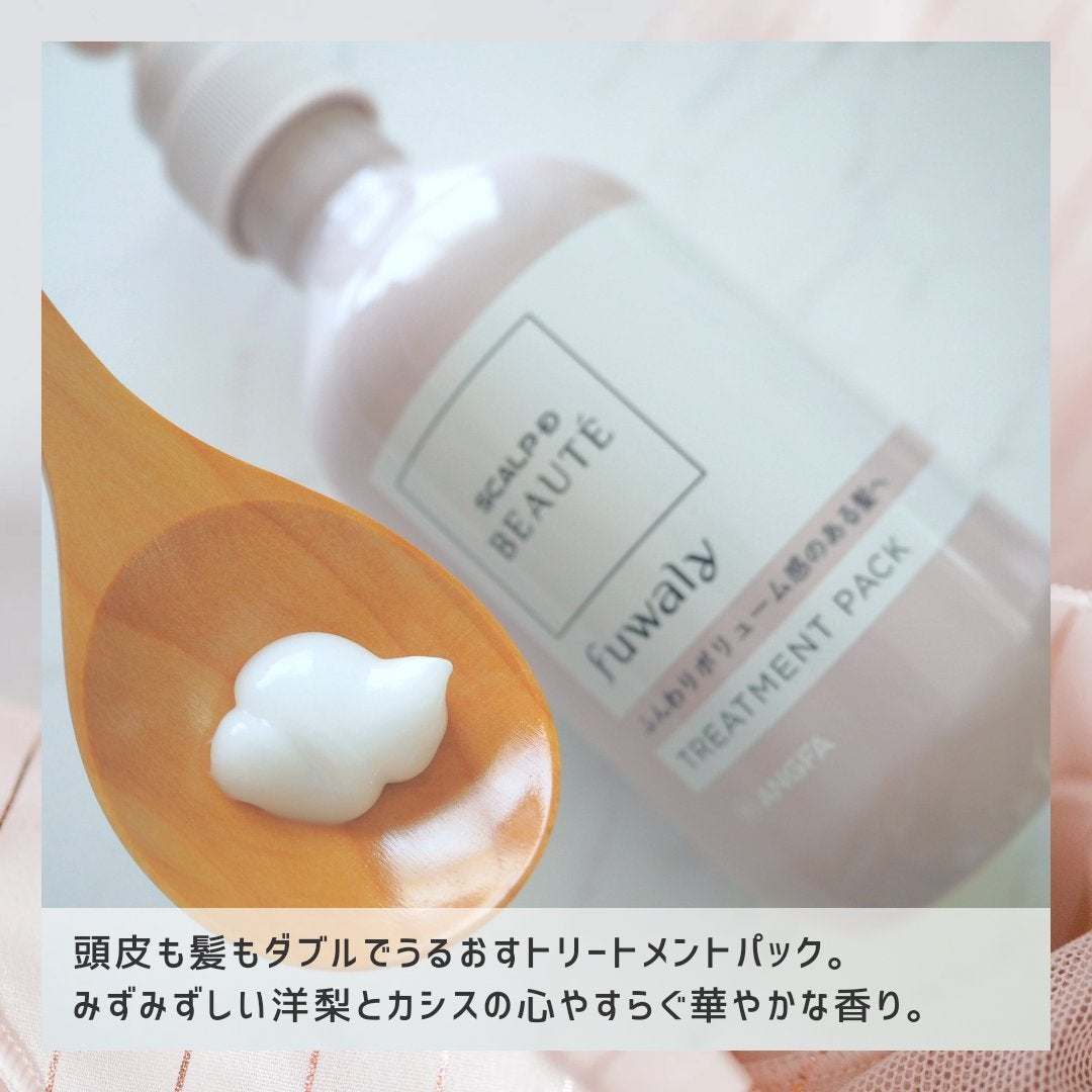 スカルプD ボーテ フワリー スカルプシャンプー/トリートメントパック/アンファー(スカルプD)/市販シャンプーを使ったクチコミ(3枚目)