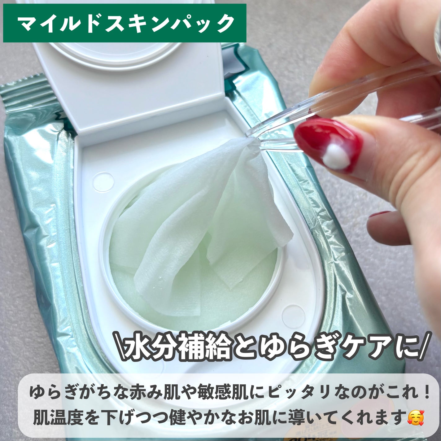 マイルドスキンパック/VT/シートマスク・パックを使ったクチコミ(4枚目)