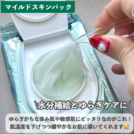 マイルドスキンパック/VT/シートマスク・パックを使ったクチコミ(4枚目)