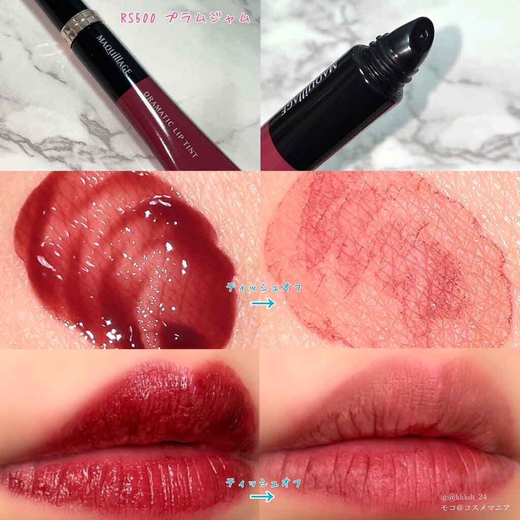 ドラマティックリップティント/マキアージュ/リップティントを使ったクチコミ(3枚目)