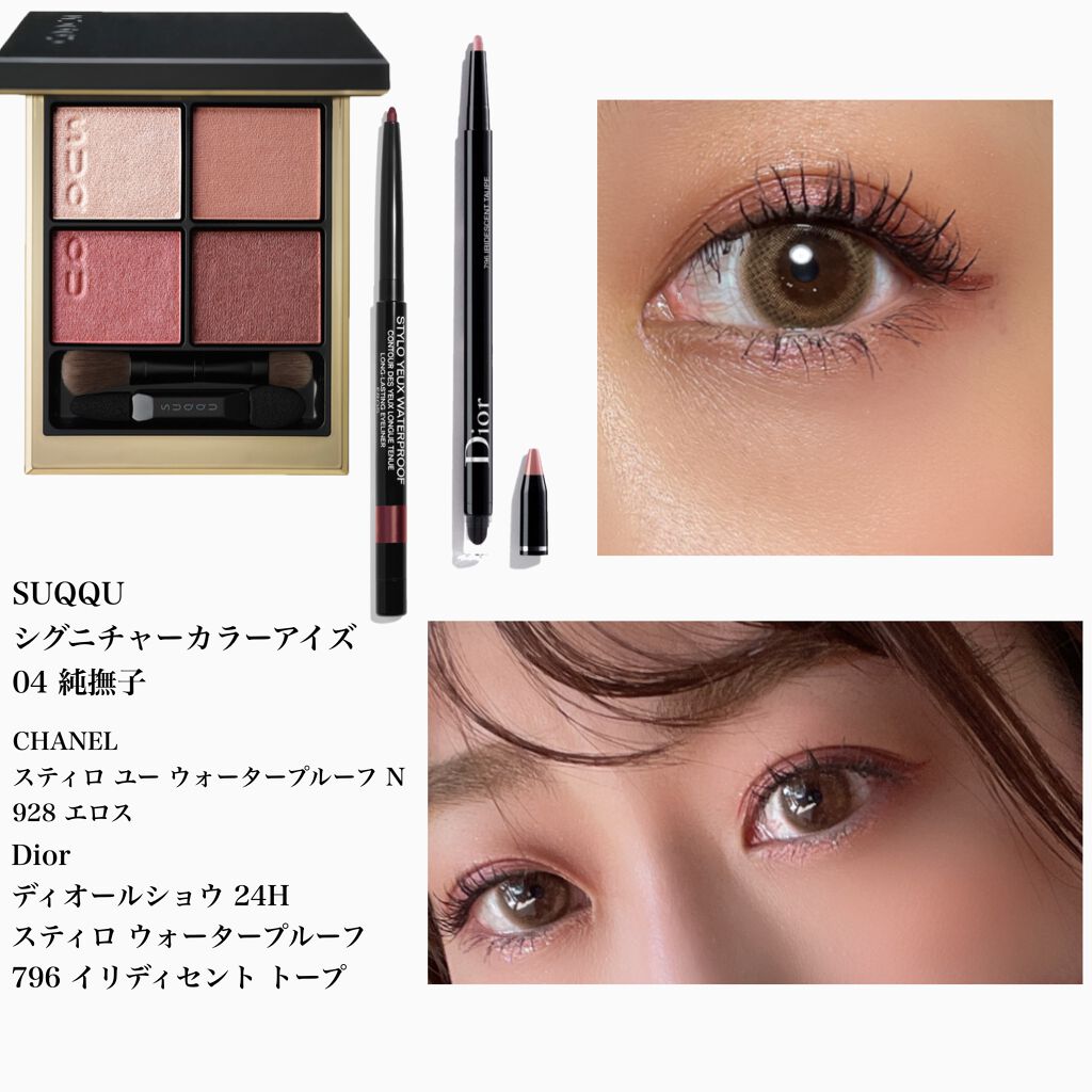 シグニチャー カラー アイズ/SUQQU/アイシャドウパレットを使ったクチコミ（1枚目）
