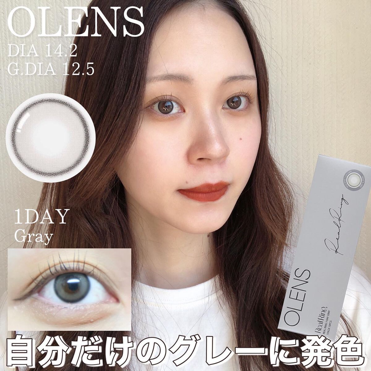 Mei🎠 on LIPS 「NewJeansコラボの!クールで大人っぽい印象な淡いグレーカ..」(1枚目)