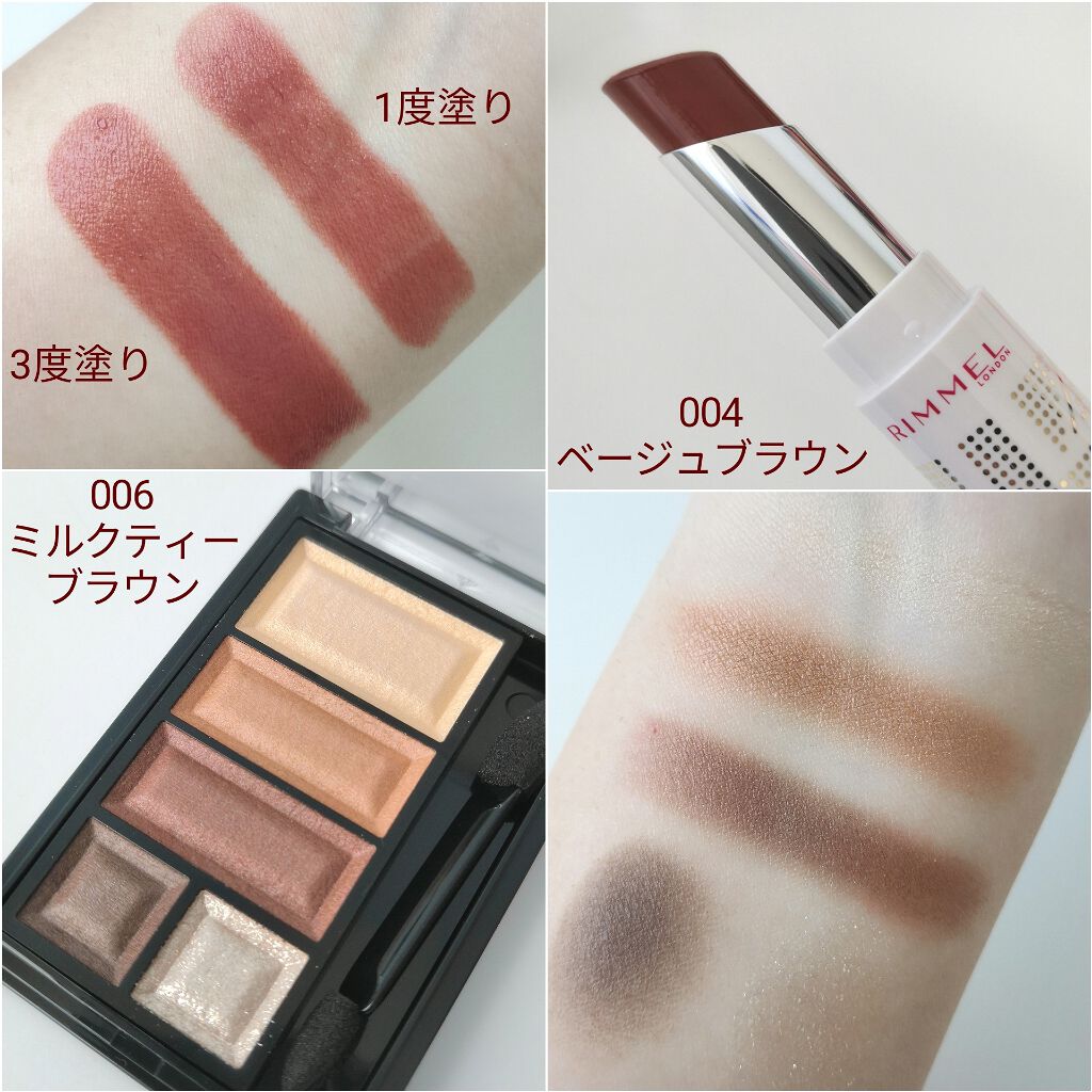 ショコラスウィート アイズ ソフトマット/リンメル ロンドン/アイシャドウパレットを使ったクチコミ（2枚目）