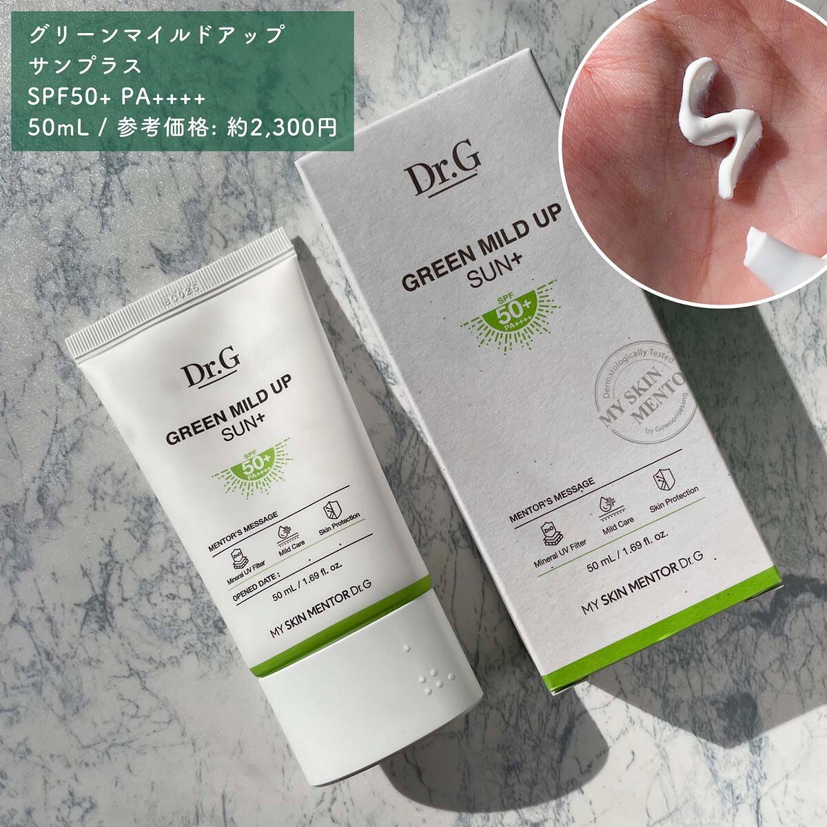 ブライトニングアップサンプラス/Dr.G/日焼け止めクリームを使ったクチコミ(6枚目)